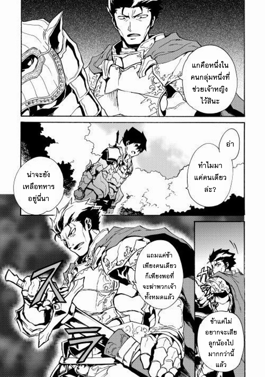 Tsuyokute New Saga page 7