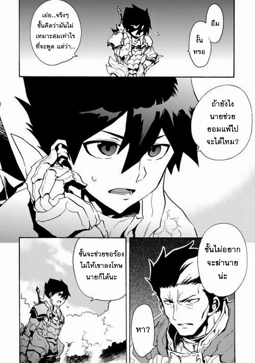 Tsuyokute New Saga page 8