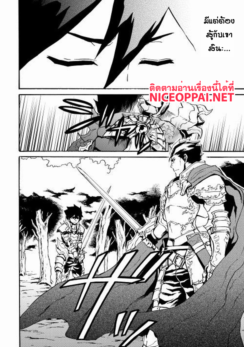 Tsuyokute New Saga page 10