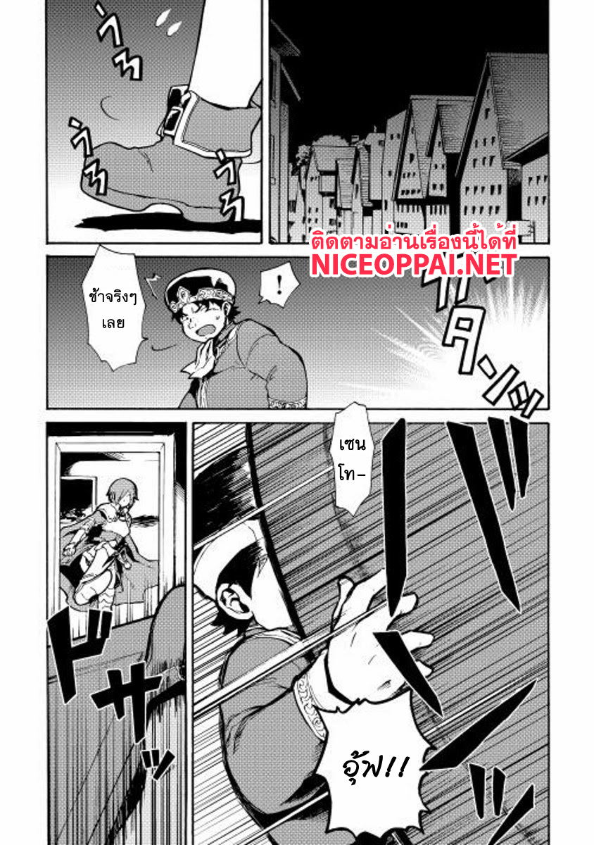 Tsuyokute New Saga page 1