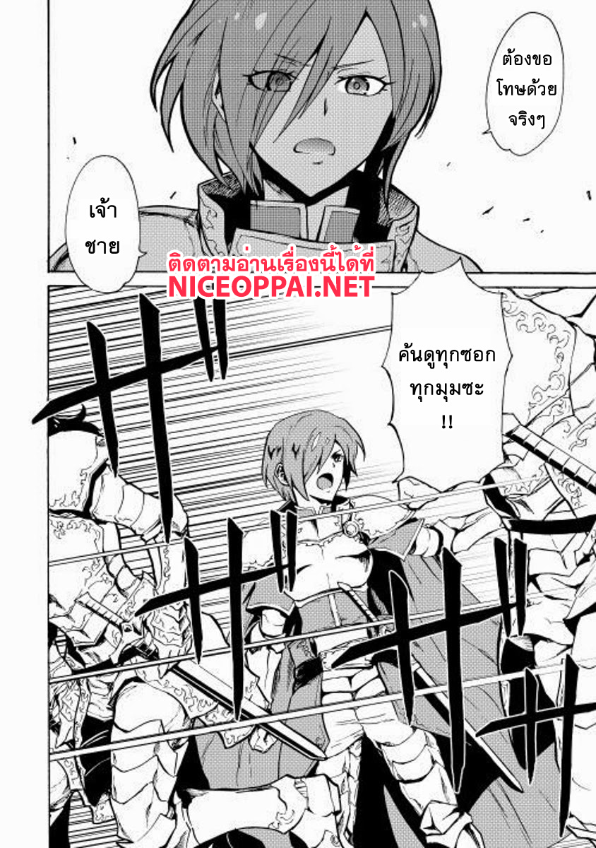 Tsuyokute New Saga page 2