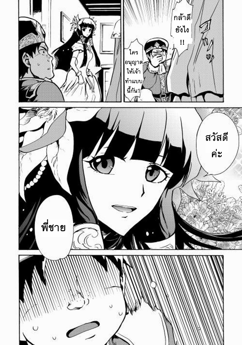 Tsuyokute New Saga page 3