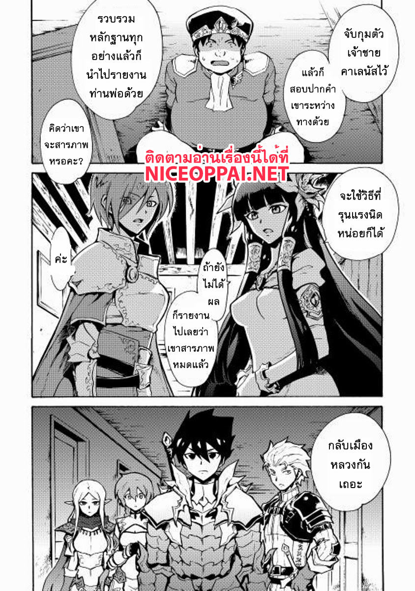 Tsuyokute New Saga page 4