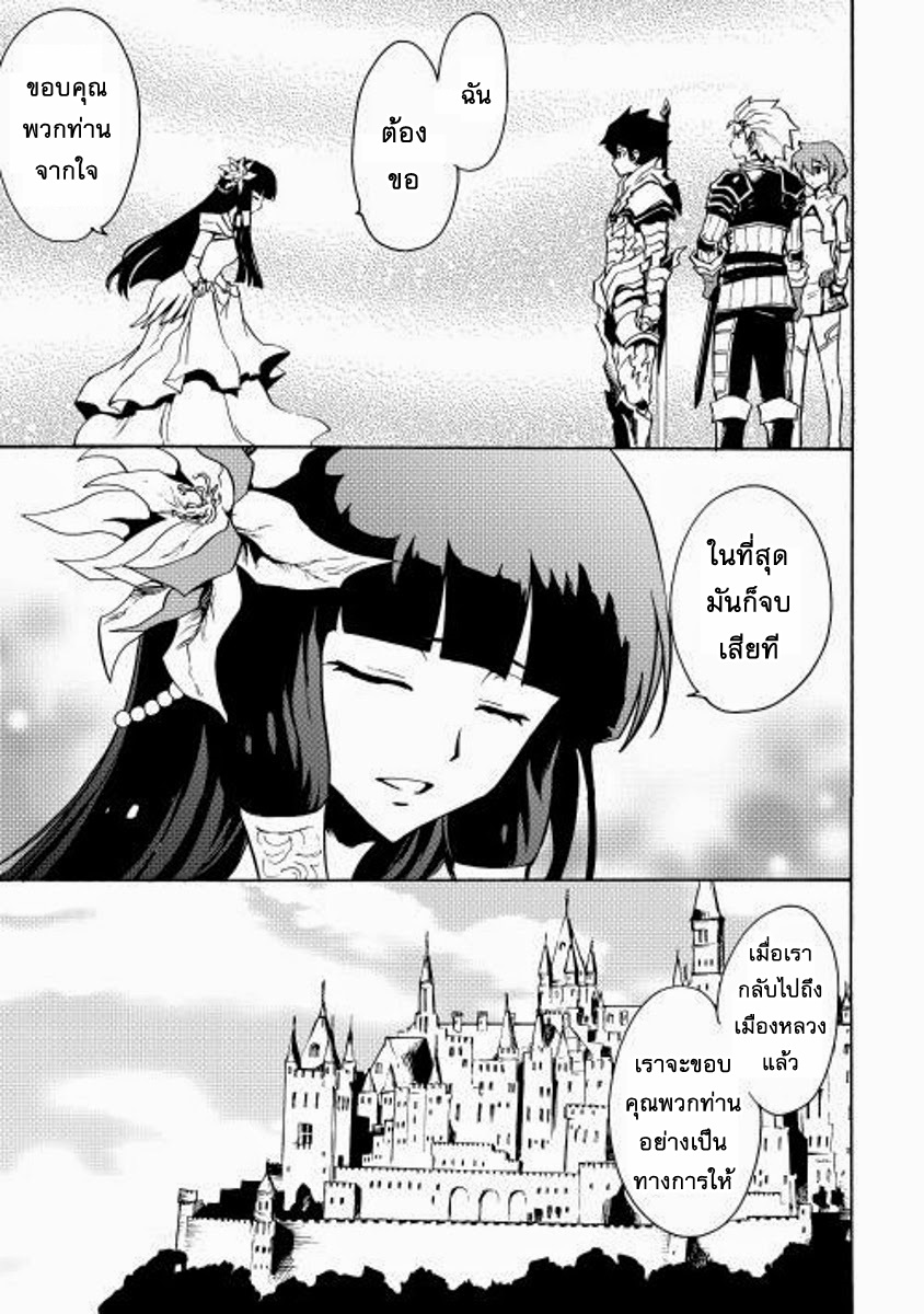Tsuyokute New Saga page 5