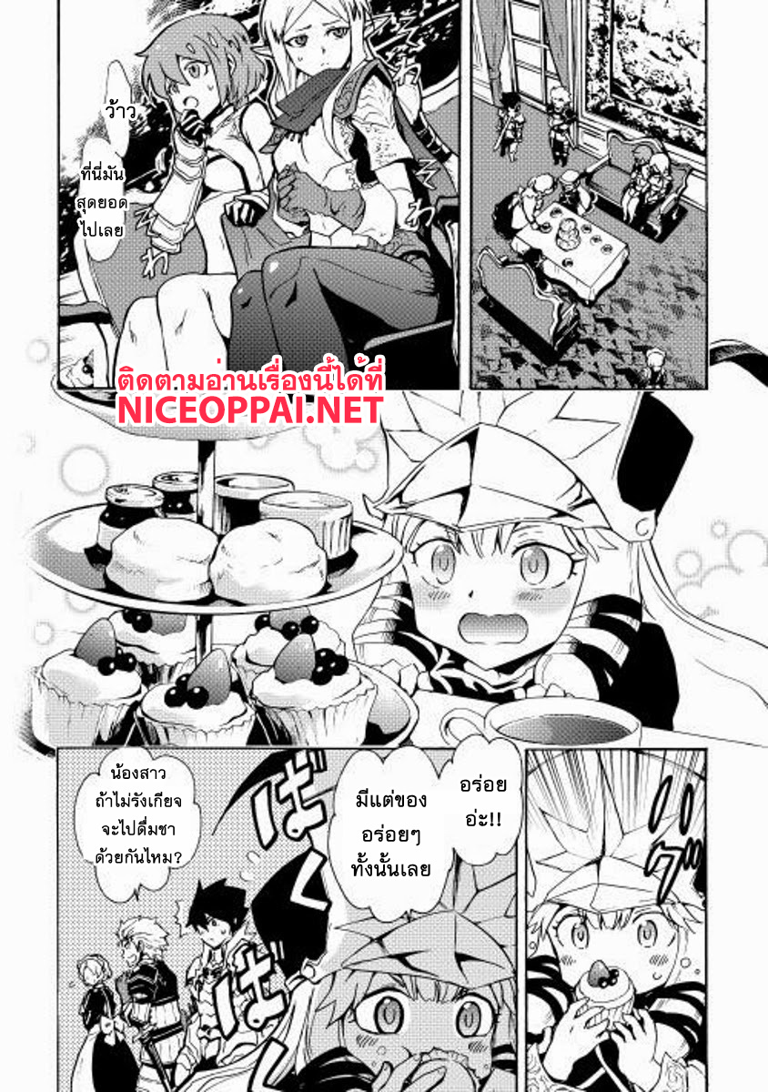 Tsuyokute New Saga page 6