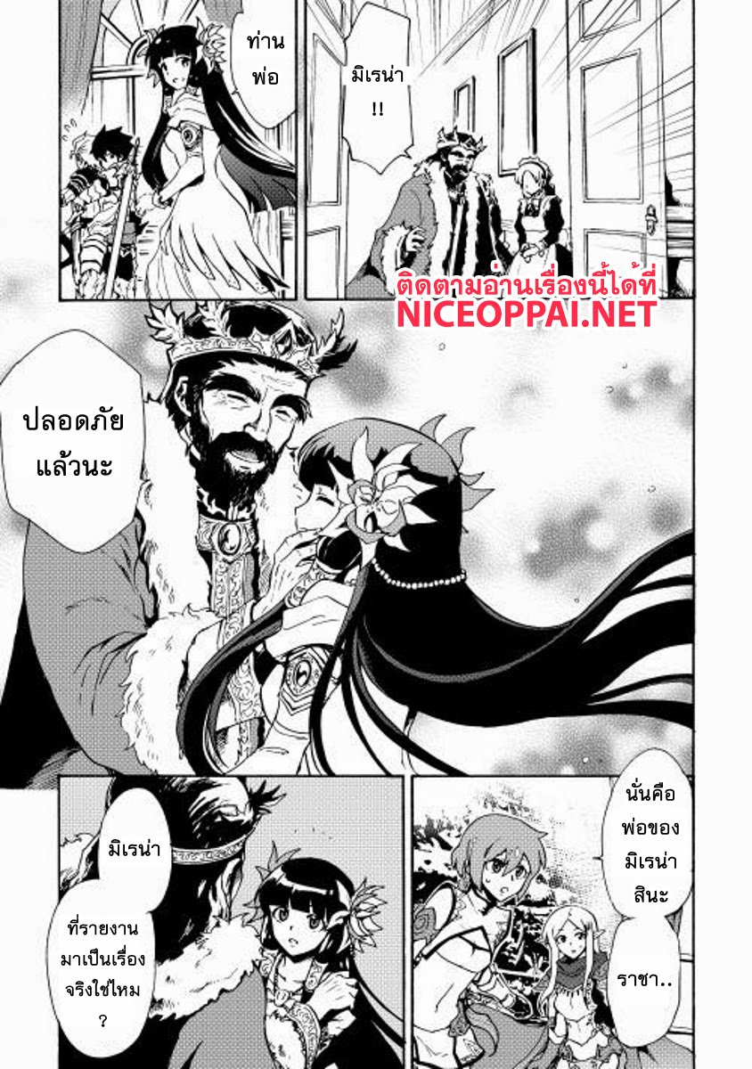 Tsuyokute New Saga page 7