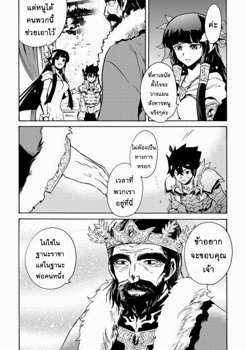 Tsuyokute New Saga page 8