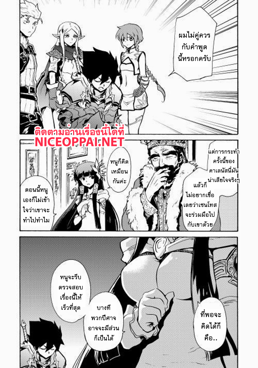 Tsuyokute New Saga page 9