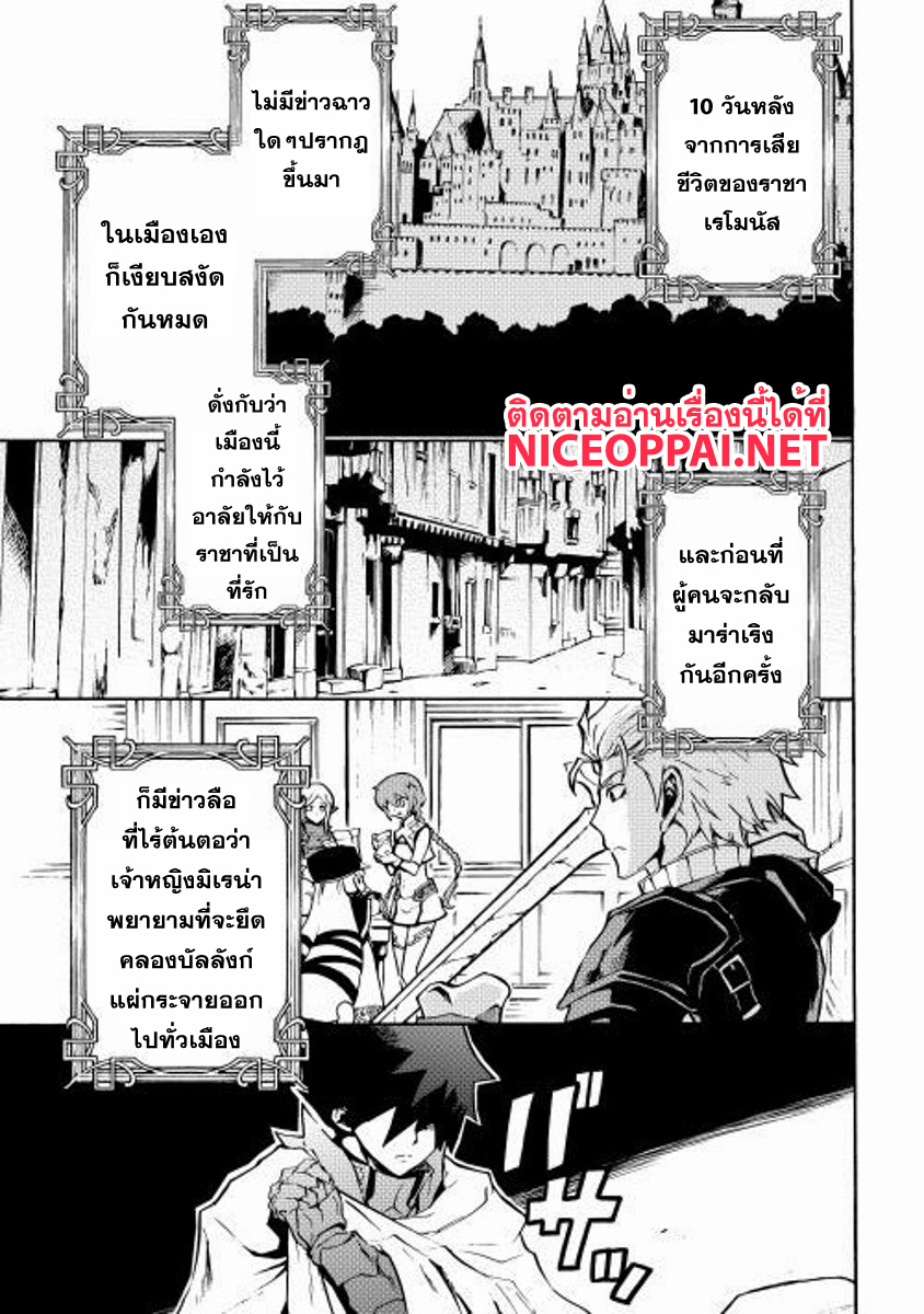 Tsuyokute New Saga page 1
