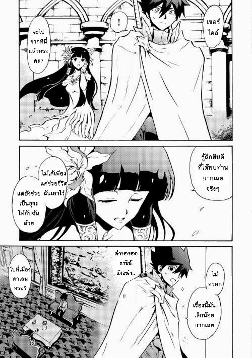 Tsuyokute New Saga page 3