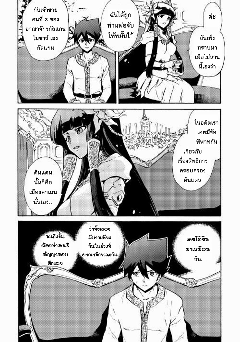 Tsuyokute New Saga page 4