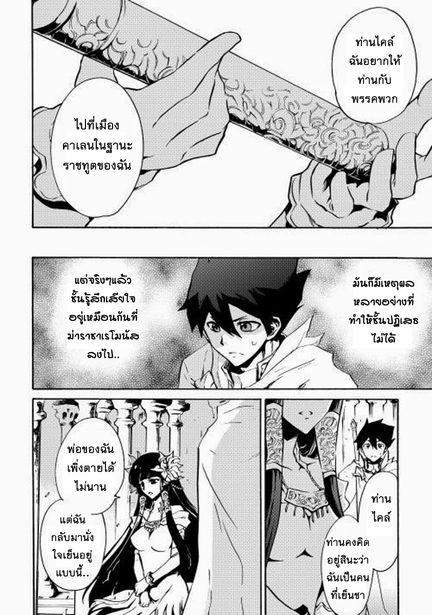Tsuyokute New Saga page 6