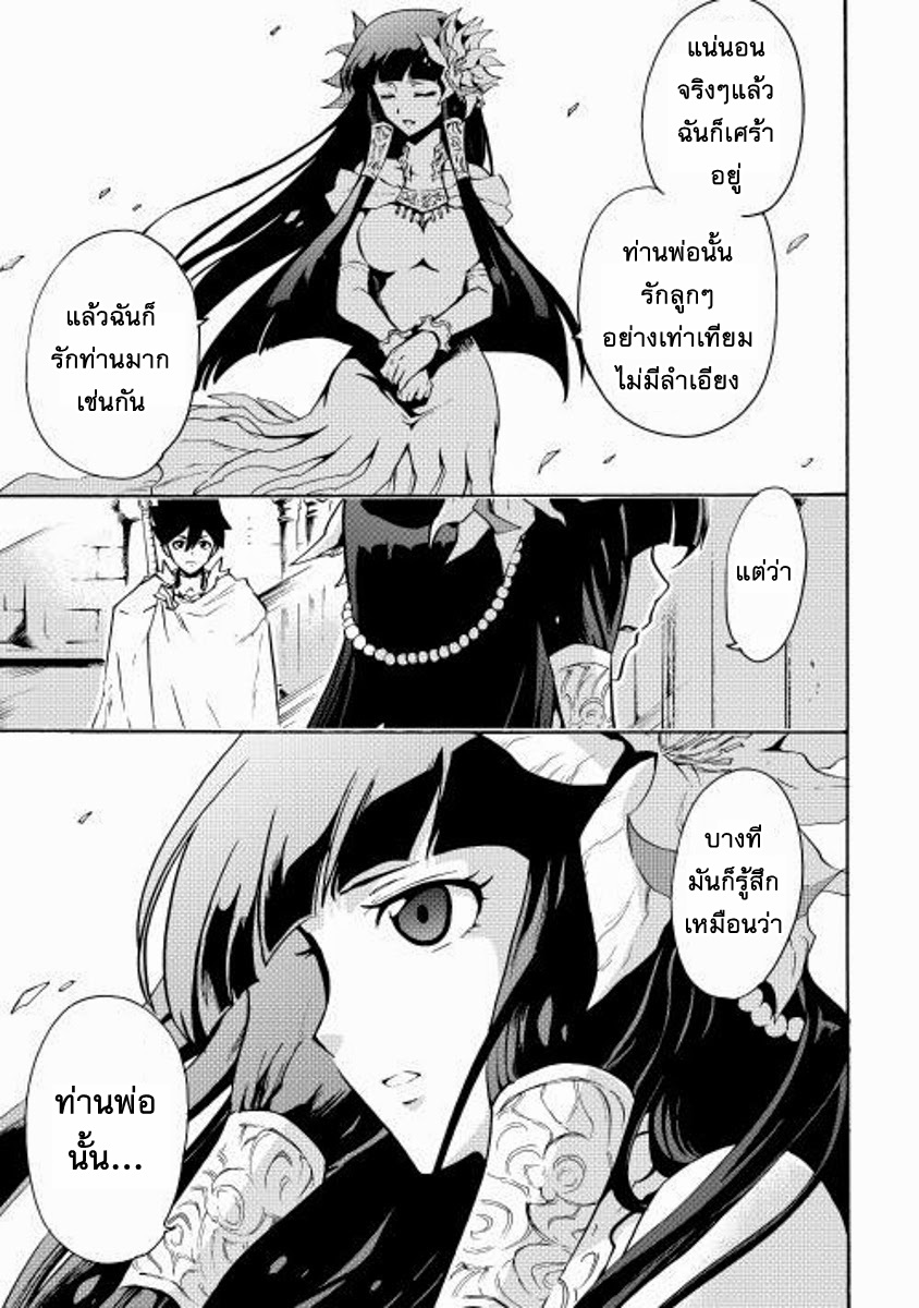 Tsuyokute New Saga page 7