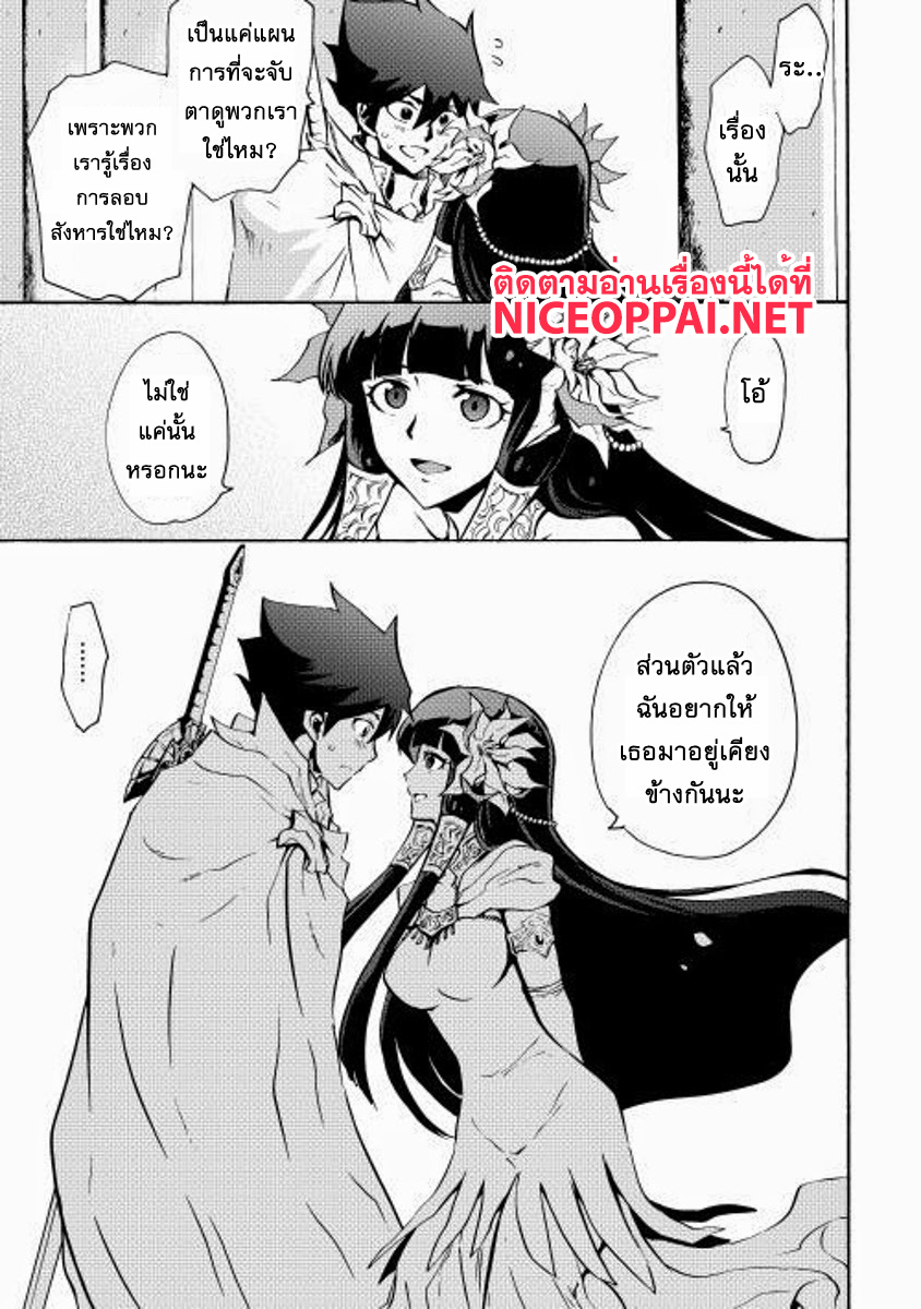 Tsuyokute New Saga page 9