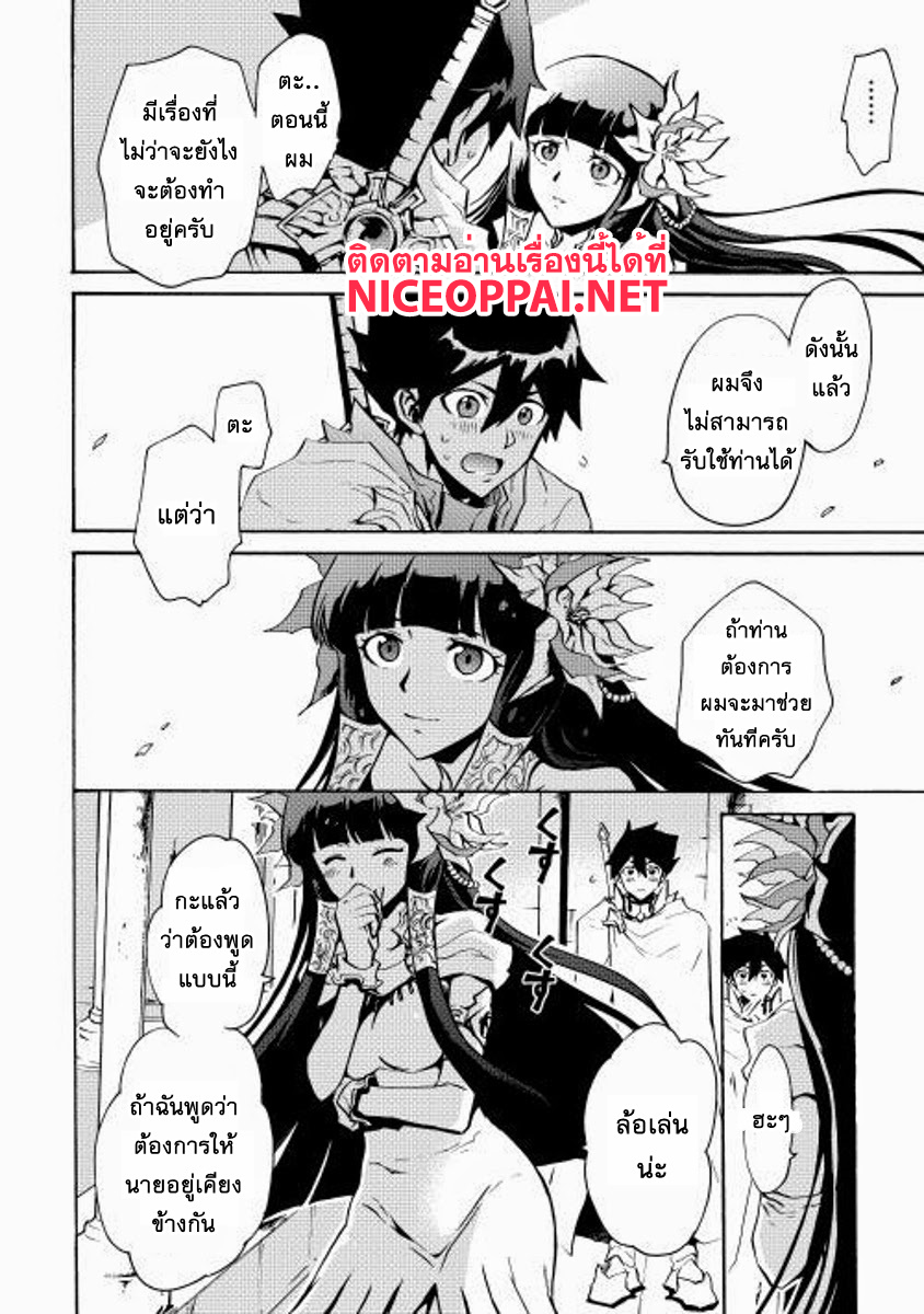 Tsuyokute New Saga page 10