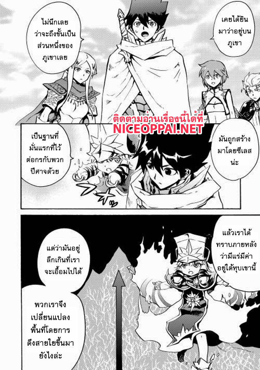 Tsuyokute New Saga page 2