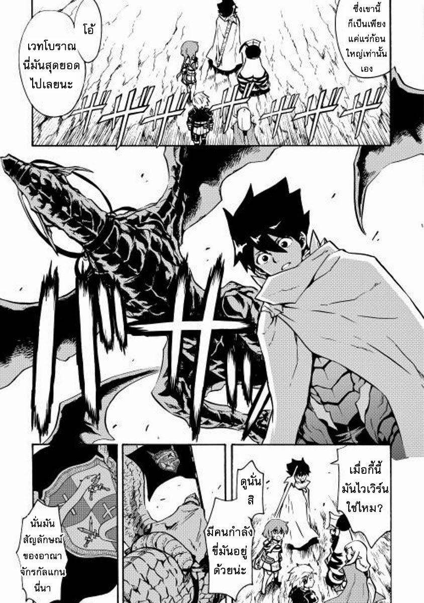 Tsuyokute New Saga page 3