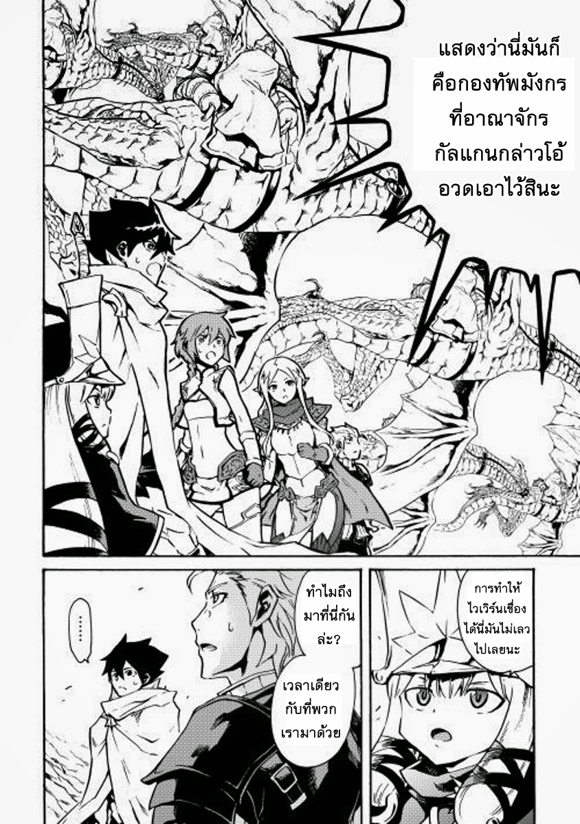 Tsuyokute New Saga page 4