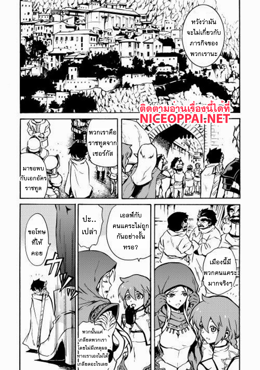 Tsuyokute New Saga page 5