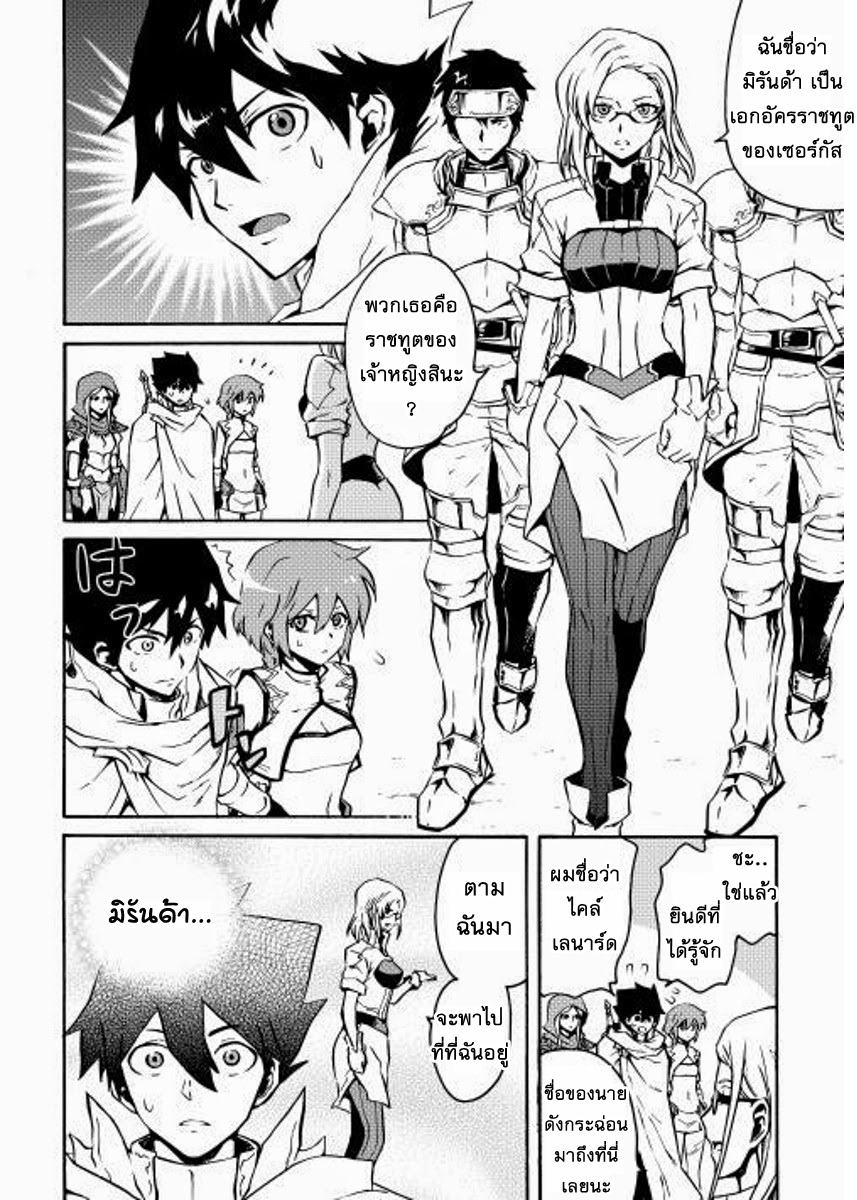 Tsuyokute New Saga page 6