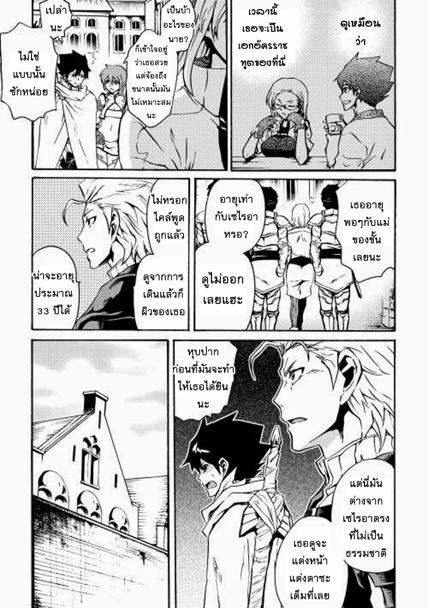 Tsuyokute New Saga page 7