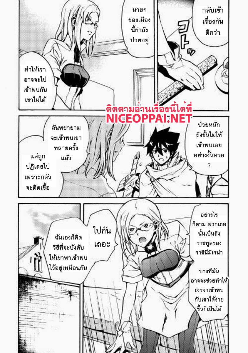 Tsuyokute New Saga page 9