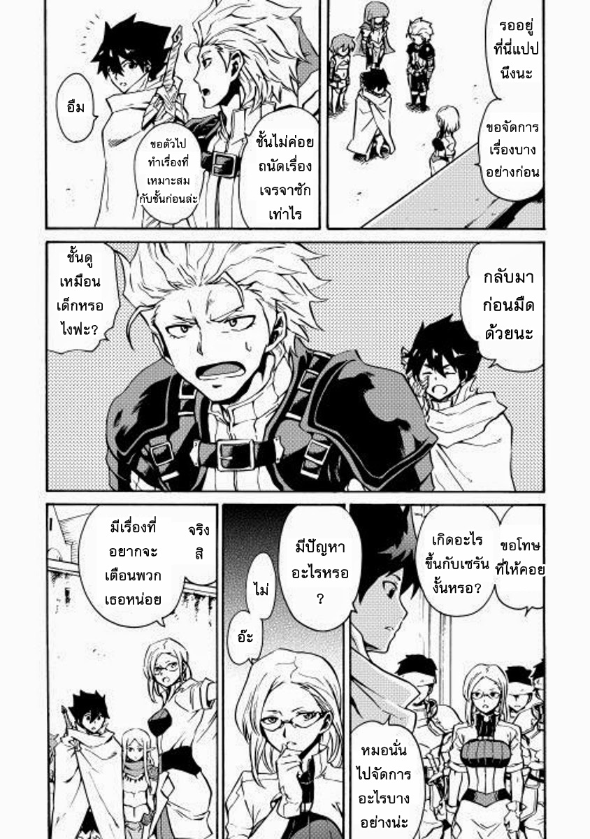 Tsuyokute New Saga page 10