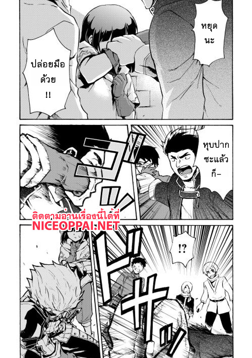 Tsuyokute New Saga page 1