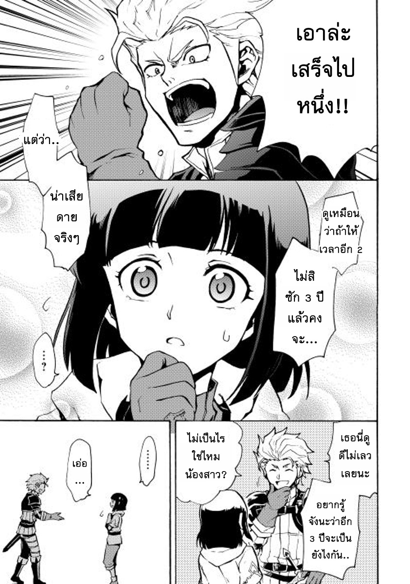 Tsuyokute New Saga page 3