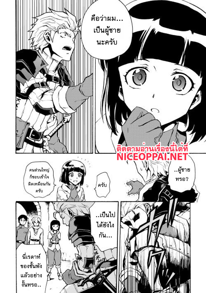 Tsuyokute New Saga page 4
