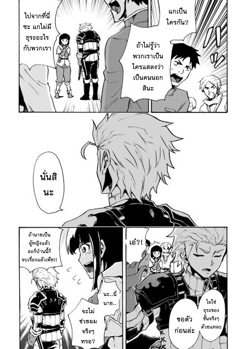 Tsuyokute New Saga page 5
