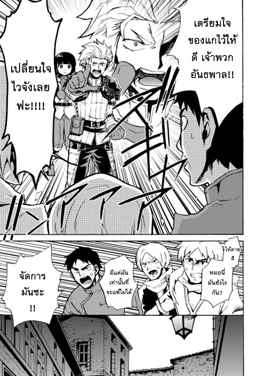 Tsuyokute New Saga page 7