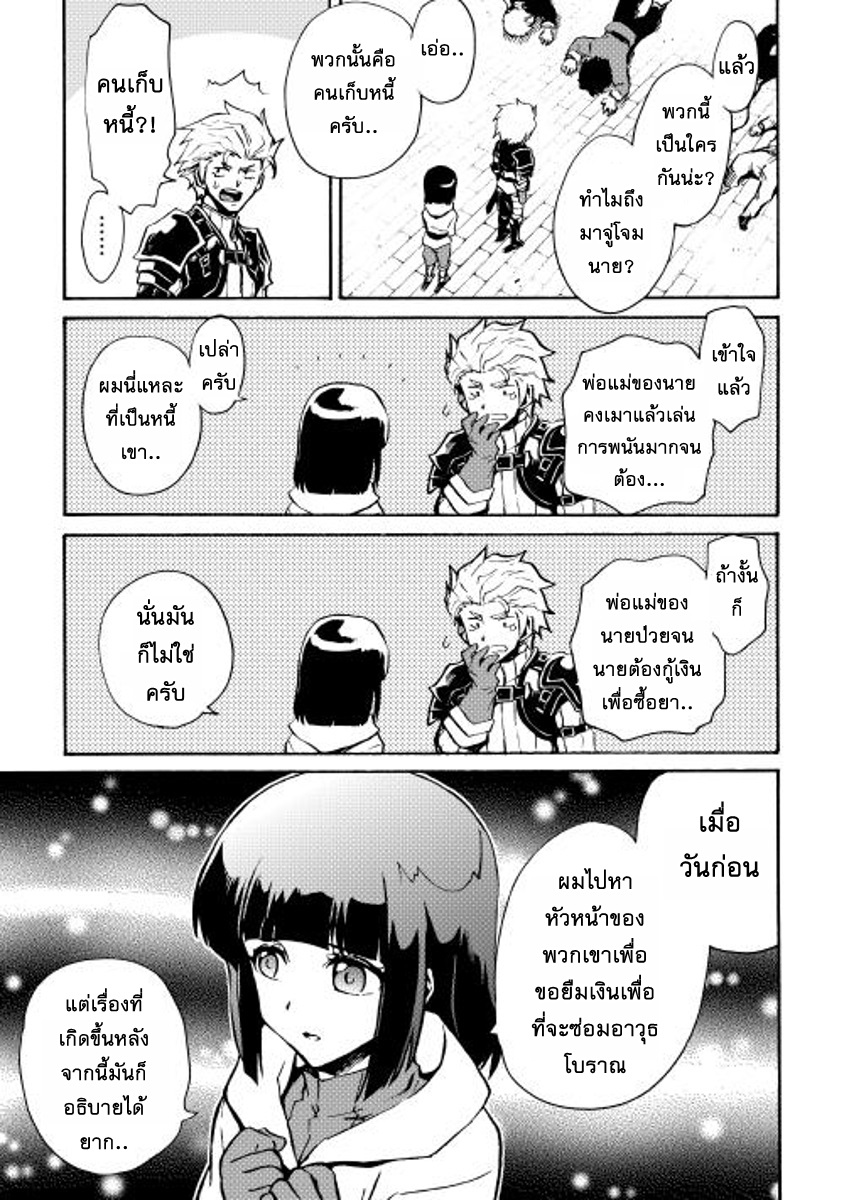 Tsuyokute New Saga page 9