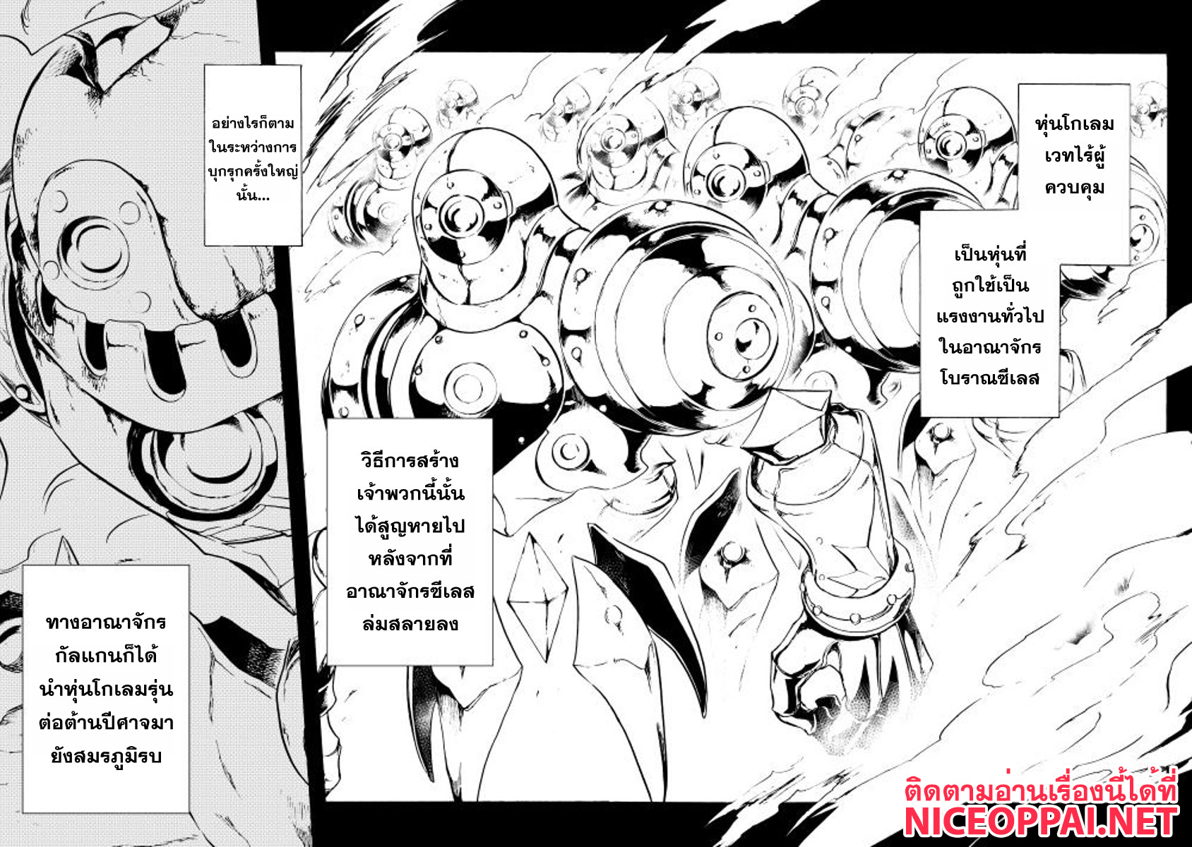 Tsuyokute New Saga page 2