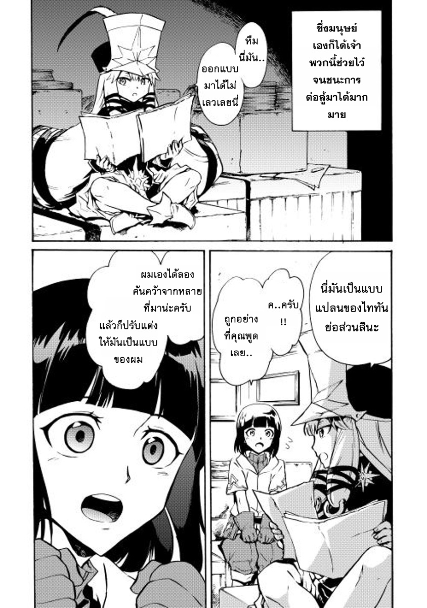 Tsuyokute New Saga page 3