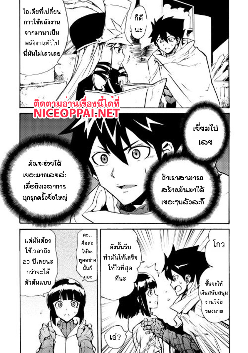 Tsuyokute New Saga page 4
