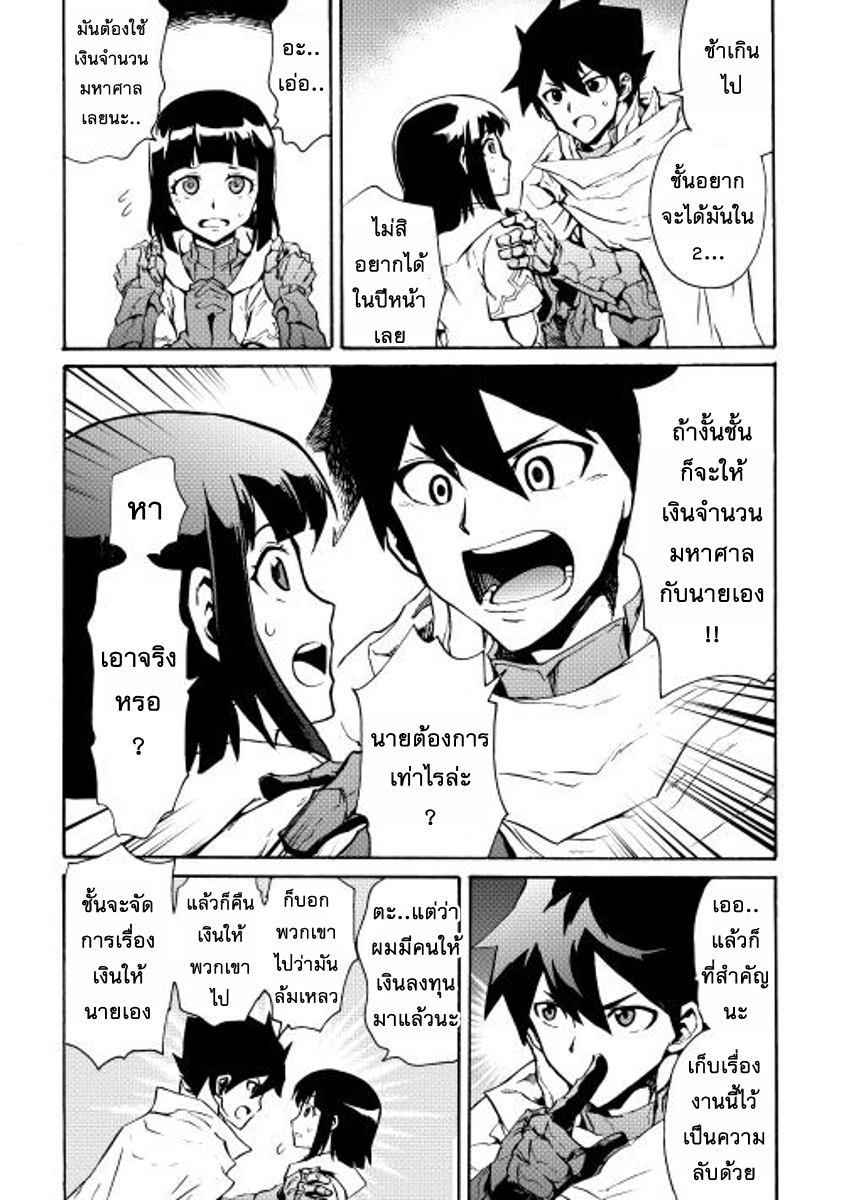 Tsuyokute New Saga page 5