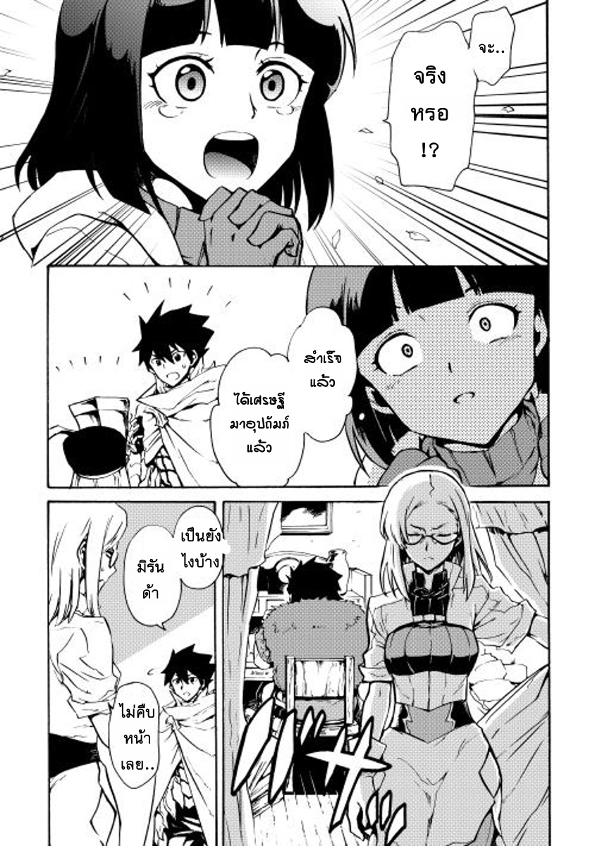 Tsuyokute New Saga page 6