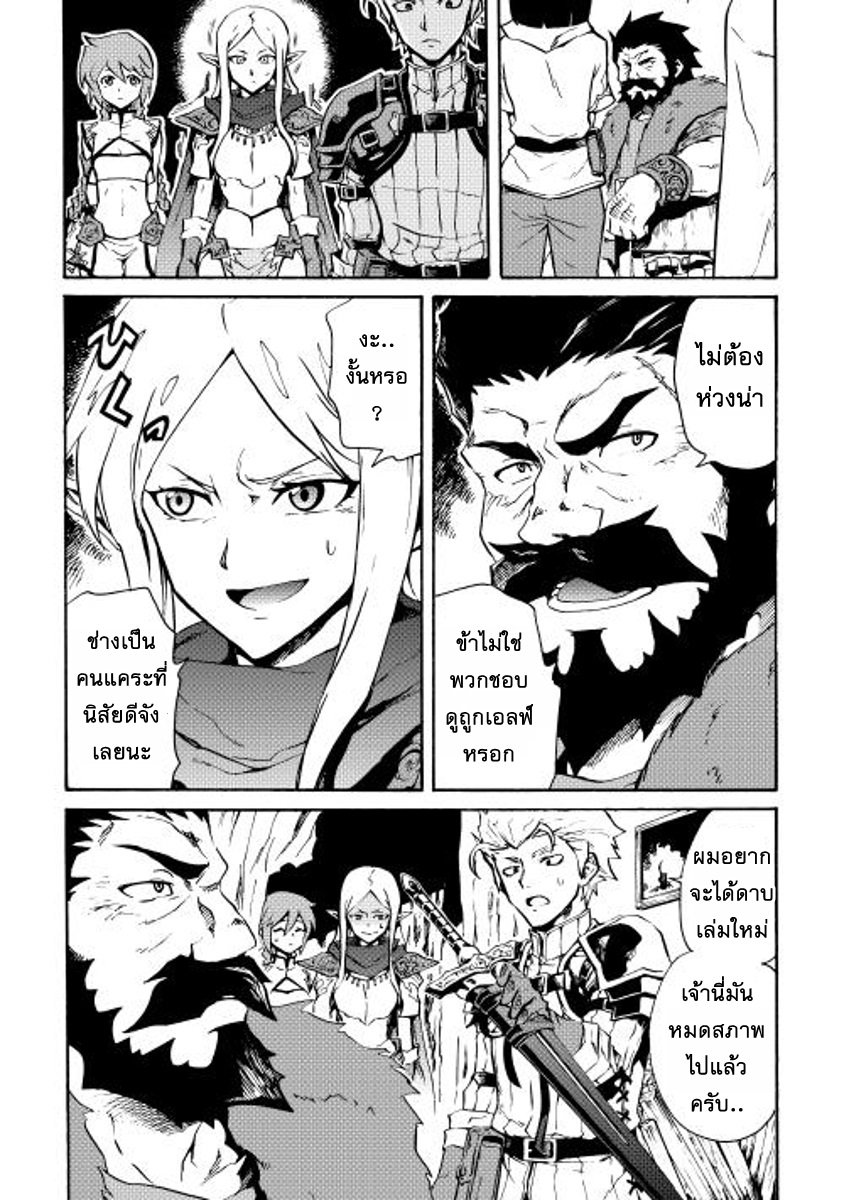 Tsuyokute New Saga page 8