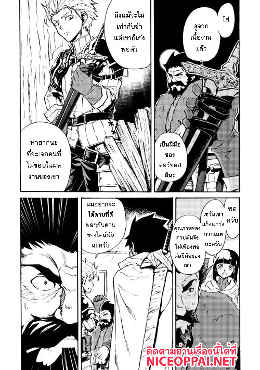 Tsuyokute New Saga page 9