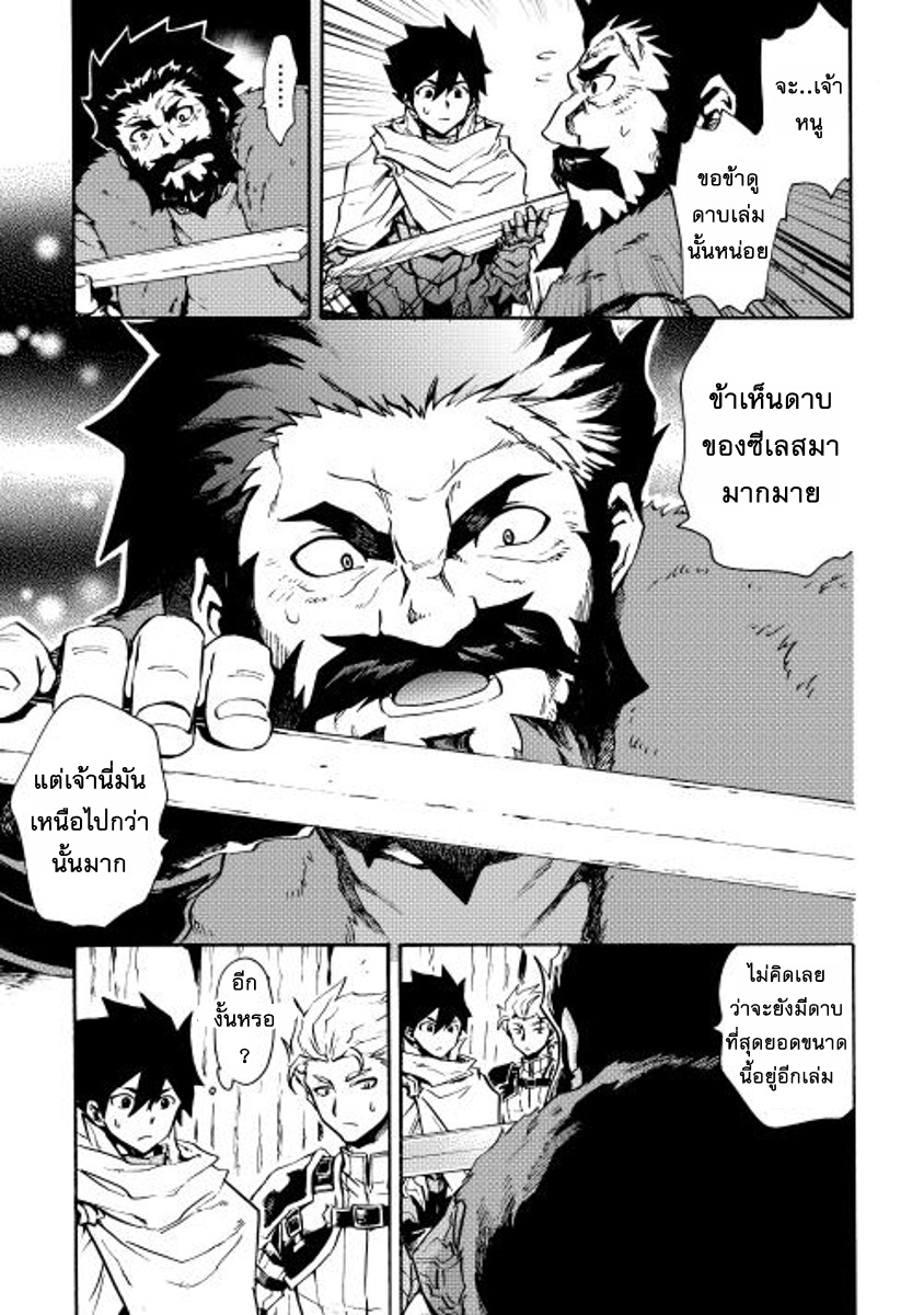 Tsuyokute New Saga page 10