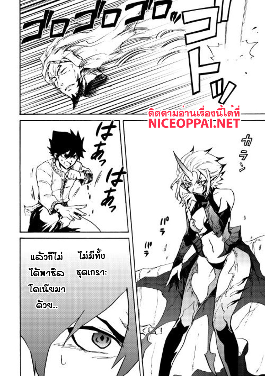 Tsuyokute New Saga page 5