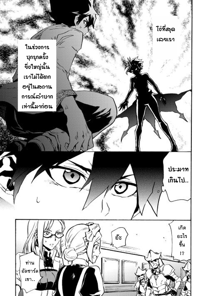 Tsuyokute New Saga page 6