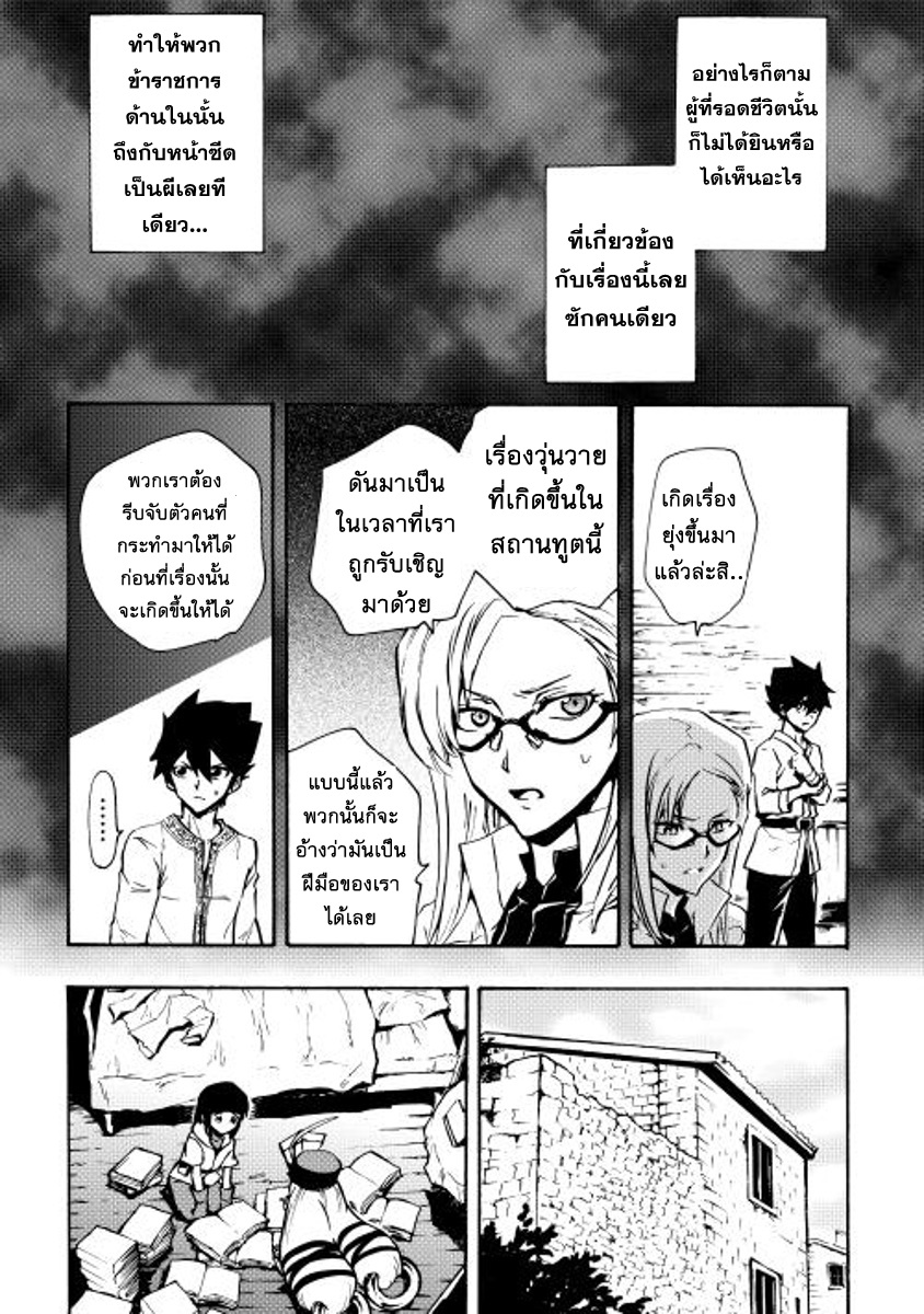 Tsuyokute New Saga page 9