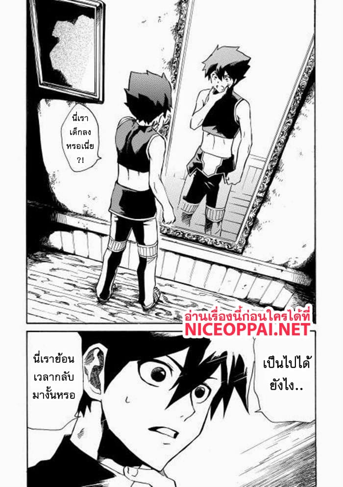 Tsuyokute New Saga page 1