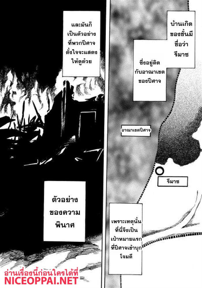 Tsuyokute New Saga page 2