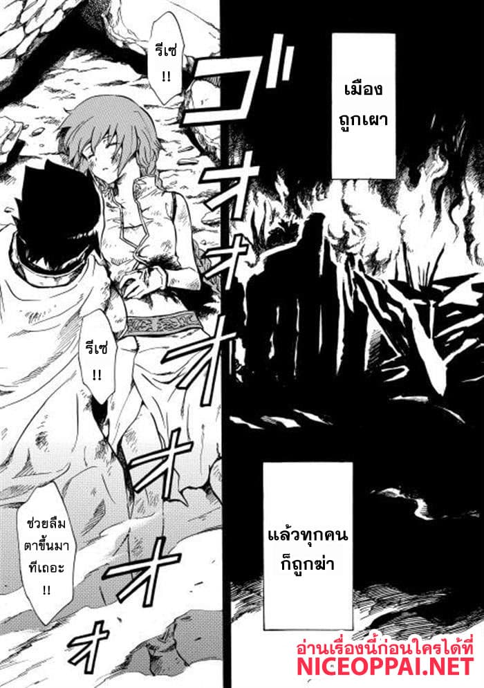 Tsuyokute New Saga page 3