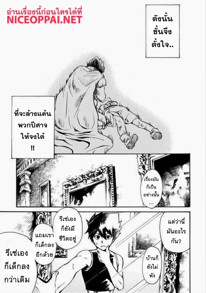 Tsuyokute New Saga page 5