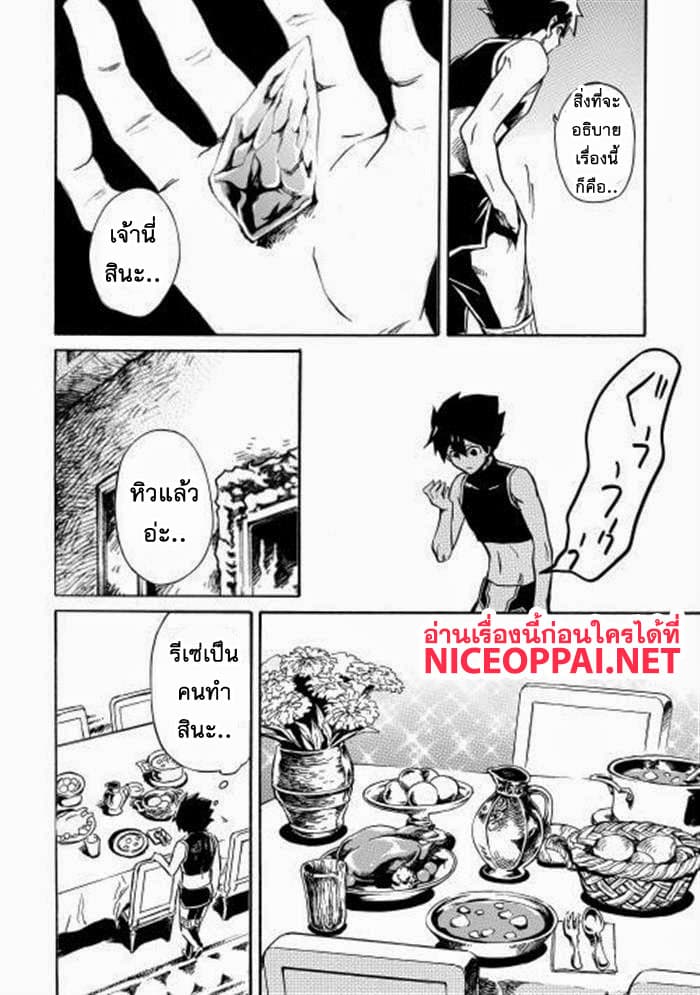 Tsuyokute New Saga page 6