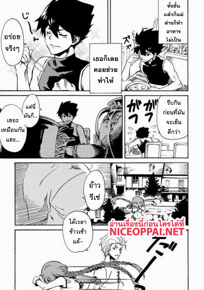 Tsuyokute New Saga page 7